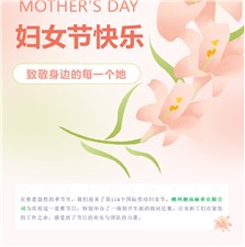 湘南麻業(yè)熱烈慶祝三八婦女節(jié) 拔河比賽展現(xiàn)巾幗風(fēng)采！
